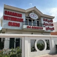 Canadian Veterinary Clinic.