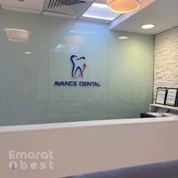 Avance Dental Clinic - Dentist in IBN Battuta