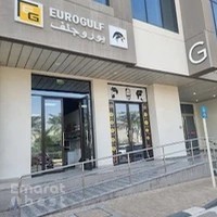 EUROGULF VETERINARY PHARMACY يوروجلف لادويه الصقور