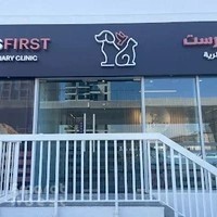 PetsFirst Veterinary Clinic