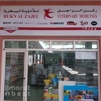 RUKN ALZAJEL VETERINARY MEDICINES