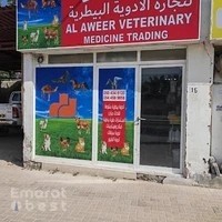 Al Awir Vet Pharmacy