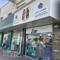 Flash Zone Electronics Branch