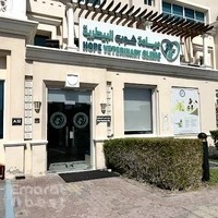 Hope Veterinary Clinic