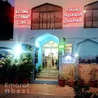 National Veterinary Clinic