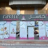 Castle Veterinary Center | مركز كاسل البيطري