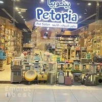 Petopia Pet Boutique and Spa
