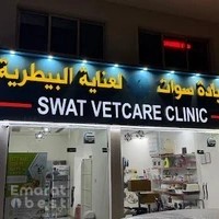 Swat Vetcare clinic llc عيادة سوات للعنايةالبيطرية ذ.ذ.م