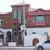 Kids Heart Medical Center Abu Dhabi - Al Karamah