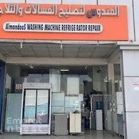 المندوس لتصليح غسالات وثلاجات ومكيفات