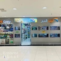 PetCare - Al Wahda Mall