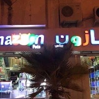 امازون بيتس Amazoonpets