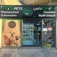 Iris Pet Animal Accessories