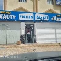 Al Hud Hud Live fish&birds