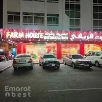 Farm House Vegetables & Fruits