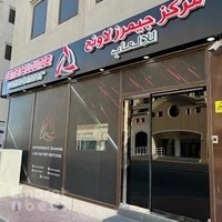 Gamers Lounge Game Center LLC