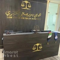 مكتب الدكتور بدر صالح الكثيري للمحاماة والاستشارات القانونية - Dr Bader Salih Al katheeri Law office and Legal consultation.
