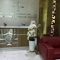 حسن الريامي للمحاماة و الاستشارات القانونية