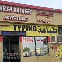 Arsh Balqees Typing Center Services