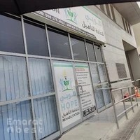 HOPE Rehabilitation Center - AJMAN