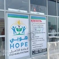 HOPE Rehabilitation Center - AJMAN