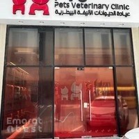 Pets Veterinary Clinic ( PVC )