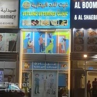 Vetland Veterinary Clinic