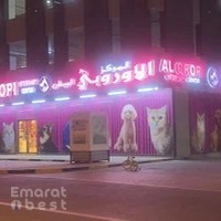 Aloropi Vet Center Muwaileh - Veterinary Clinic Sharjah