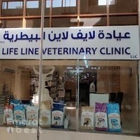 Life Line Veterinary Clinic عيادة لايف لاين البيطرية