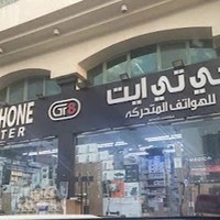 gt8 phone center