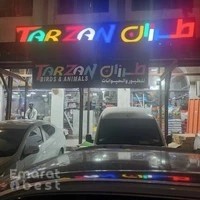 Tarzan pet shop and grooming