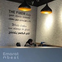 The Fixer ذا فيكسر