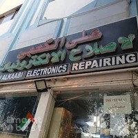 ALi ALKAABi ELECTRONIC REPAIRING