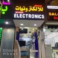 Newkarachi Elektronics Baniyas