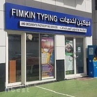 FIMKIN BUSINESS SERVICES - فيمكين بيزنيس سيرفيسز ش.م.ح