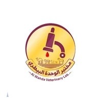 مختبر الوحدة البيطري - AL WAHDA VETERINARY LABORATORY