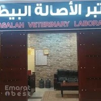 Al Asalah Vet Lab.new Slaughter House