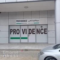 Providence medical supplies