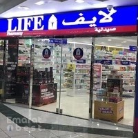 Life Pharmacy LLC Branch 12 - Abu Dhabi 55