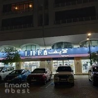 Life Pharmacy LLC Branch 44 - Branch of Abu Dhabi 37