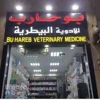 Bu hareb veterinary pharmacy