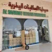 Al Safeenat Vetcare Pharmacy