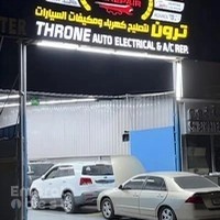 Throne Auto Electrical and AC Repair Workshop