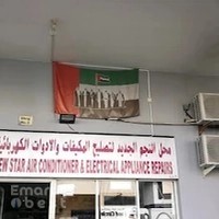 New Star A/C & Electronics