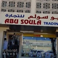 Abu Soula Trading LLC – Al Zahiyah