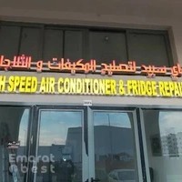 High Speed A/c And Frige Reper