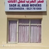 SAQR AL ARAB MOVERS | الصقر العرب نقل اثاث ابوظبي ذ.م.م