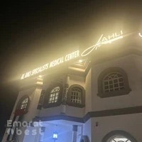 Al Ahli Specialists Medical Center - المركز الأهلي التخصصي الطبي