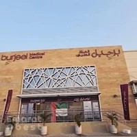 Burjeel Medical Centre, Al Falah