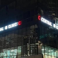 Central Clinic